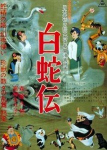 Cartel de Panda y la serpiente mágica, de Taiji Yabushita.