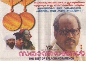 Cartel publicitario de Samantharangal