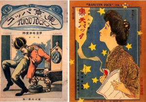 Portadas de Tokyo Puck (izquierda) y Rakuten Puck (derecha). 