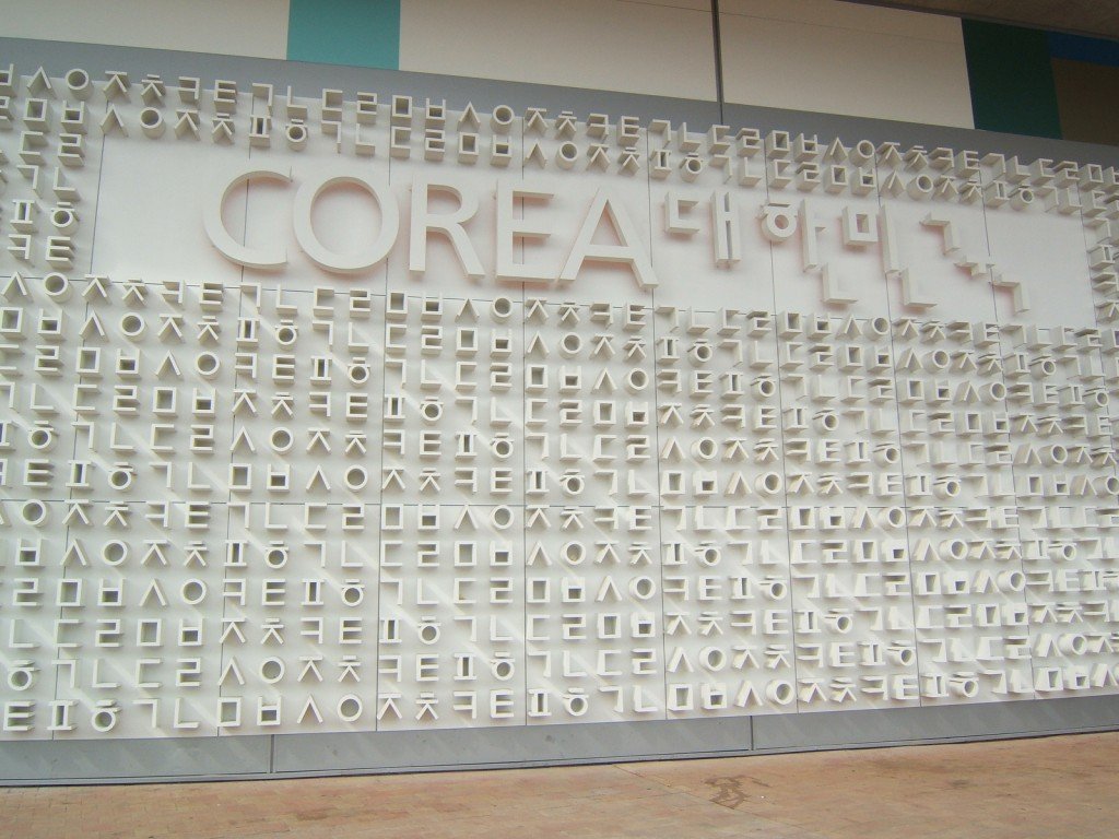 Fachada del pabellón de Corea.
