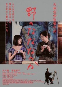 Cartel de la película. 