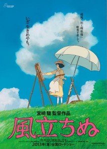 Poster promocional de El viento se levanta.