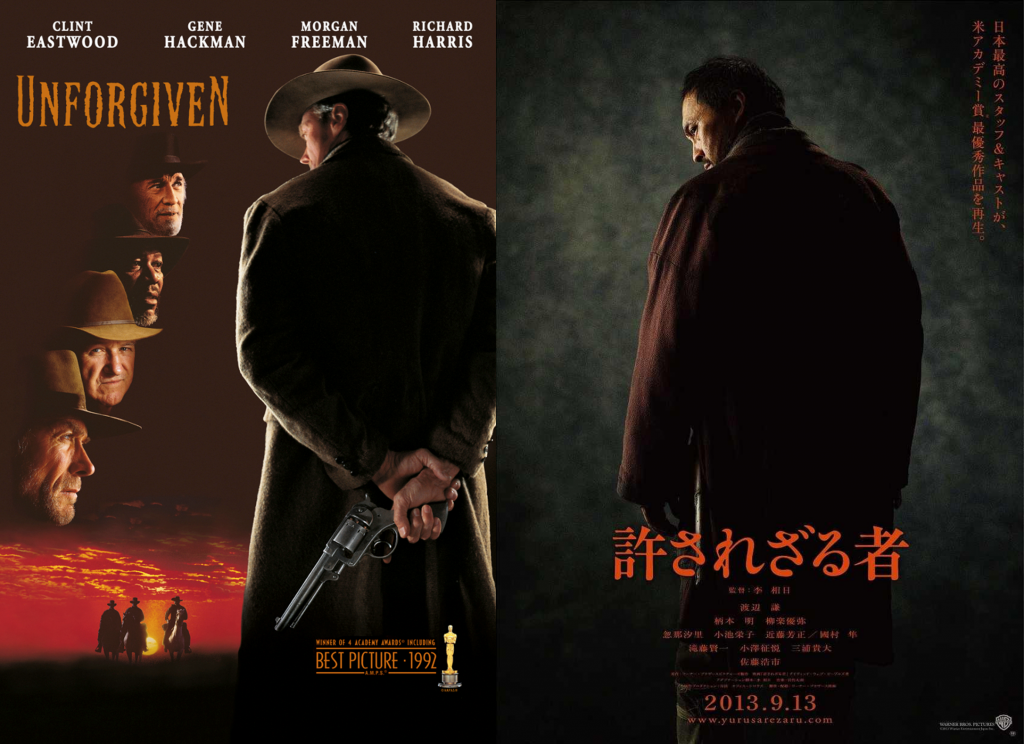 Comparativa entre los carteles de ambos films, donde vemos al protagonista de espaldas, en idéntica posición.