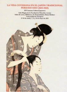 Portada del programa de mano de la presente edición.