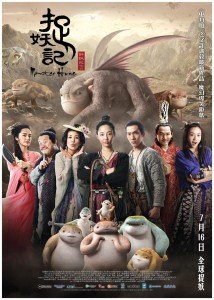 Cartel promocional de Monster Hunt (2015), con los principales protagonistas tanto humanos como sobrenaturales.
