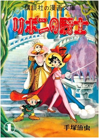 Portada de Ribbon no Kishi.