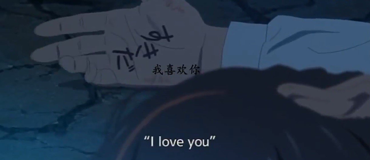 Fotograma de Kimi no na wa, Makoto Shinkai, 2016.