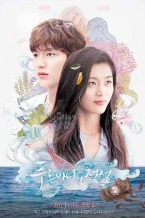 Cartel publicitario del dorama.