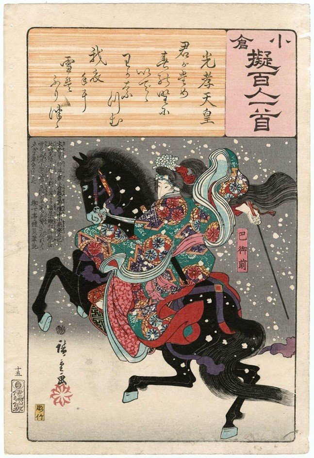 Tomoe Gozen a caballo sobre la nieve, Utagawa Hiroshige, 1845
